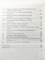 Лот: 15184391. Фото: 4. как быть, когда все не так, как... Красноярск