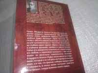 Лот: 25889816. Фото: 3. озю,вбр(40923106) Мудрость Хеопса... Красноярск