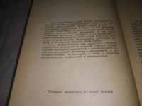 Лот: 21725168. Фото: 3. (1092389)Розенфельд А. Распознавание... Литература, книги