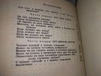 Лот: 11669711. Фото: 9. (1092385)Про трех китов и про...
