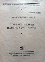 Лот: 24312887. Фото: 3. Кулишер-Бунцельман Надежда Израилевна... Литература, книги