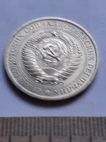 Лот: 20093615. Фото: 2. (№14975) 1 рубль 1974 год, годовик... Монеты