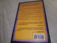 Лот: 19301890. Фото: 3. ок (17..023) Гамбоа С. Самозванцы... Красноярск