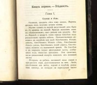 Лот: 18237392. Фото: 19. Собрание сочинений Чарльза Диккенса...