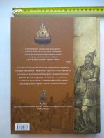 Лот: 25730206. Фото: 2. От руси до россии Л.Н.Гумилев... Общественные и гуманитарные науки