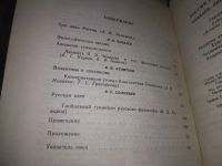 Лот: 20864348. Фото: 4. (21023)(1092358) ред. Замалеев... Красноярск