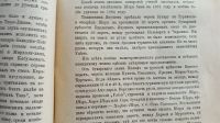 Лот: 25733910. Фото: 15. Известия Императорского Русского...