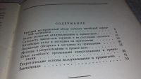 Лот: 7996141. Фото: 4. Иглоукалывание и прижигание, Эсфирь... Красноярск