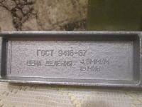 Лот: 25902774. Фото: 5. Уровень строительный СССР