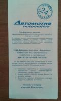 Лот: 5075591. Фото: 4. Аккумулятор CENE 65B24L