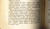 Лот: 18196680. Фото: 19. Иван Александрович Гончаров. тома...