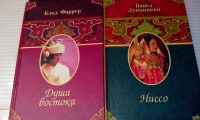 Лот: 18570995. Фото: 4. Женский роман.6 книг одним лотом...