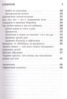 Лот: 16137415. Фото: 6. "Viva La Vagina. Хватит замалчивать...