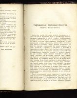 Лот: 7029591. Фото: 6. Русское богатство * 1902 год...