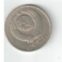 Лот: 2725475. Фото: 4. 50 копеек ссср 1981 и 1984 года... Красноярск