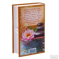 Лот: 10075911. Фото: 3. Набор мыльных лепестков в книге-шкатулке... Сувениры, подарки