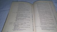 Лот: 10930445. Фото: 6. Гавриленко, Е.Т. Программирование...