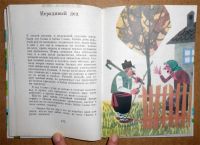 Лот: 6876373. Фото: 9. А. Каралийчев. Сказочный мир...