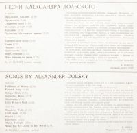 Лот: 9745105. Фото: 2. lp Песни Александра Дольского. Коллекционирование, моделизм