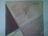 Лот: 260886. Фото: 2. Vinyl Танцевальная музыка 30-х... Коллекционирование, моделизм