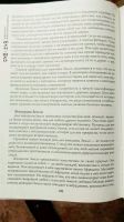 Лот: 10206123. Фото: 5. Полная энциклопедия Фэн-шуй