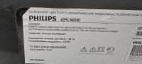 Лот: 22162725. Фото: 2. Телевизор 42PFL3605/60 (неисправный... ТВ и видео