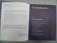 Лот: 6379472. Фото: 2. Книга Аромалогия (все о эфирных... Медицина и здоровье