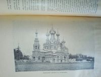 Лот: 24399419. Фото: 14. Исторический вестник . 9 номеров...