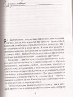 Лот: 11819599. Фото: 4. Ян Грант - У меня растет сын... Красноярск