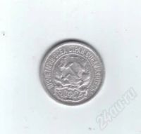 Лот: 459531. Фото: 2. 10 копеек 1923 год. СССР. Серебро... Монеты