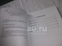 Лот: 24383727. Фото: 2. (1092312)Лобсанг Рампа. сочинения... Литература, книги