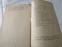 Лот: 18564802. Фото: 3. Устав Всесоюзной коммунистической... Литература, книги