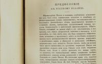 Лот: 15216598. Фото: 9. Ницше Фридрих. Несвоевременные...