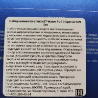 Лот: 20685654. Фото: 3. Набор корейских увлажняющих средств... Красота и здоровье