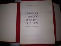 Лот: 17414933. Фото: 2. Сидоров, А.А. Графика первого... Искусство, культура