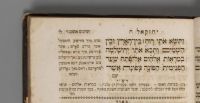 Лот: 20068677. Фото: 14. Микрае Кодеш. * 1849 год издания...