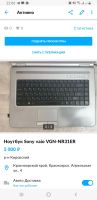 Лот: 17537487. Фото: 2. Ноутбук Sony Vaio vgn-nr31er. Компьютеры, ноутбуки, планшеты