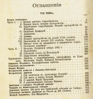 Лот: 14557242. Фото: 2. Полное собрание сочинений П.И... Литература