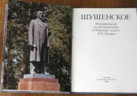 Лот: 25621819. Фото: 2. Букшпан А. Фотоальбом-путеводитель... Литература, книги