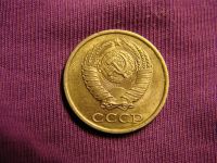 Лот: 6647170. Фото: 2. 2 копейки 1989, СССР. Монеты