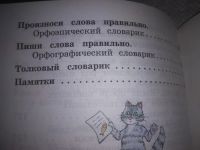 Лот: 23604467. Фото: 3. оз...(3092330)Русский язык. Учебник... Литература, книги