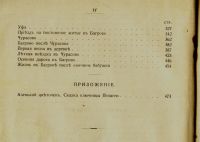 Лот: 16626206. Фото: 4. C.Т. Аксаков. Семейная хроника... Красноярск