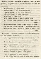 Лот: 24912119. Фото: 12. А. Суворин. Боярин Матвеев (рассказ...
