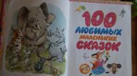 Лот: 12605453. Фото: 7. Книга сказок