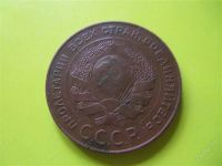 Лот: 2892388. Фото: 2. 5 копеек 1924 г., шоколадная,сохран... Монеты