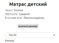 Лот: 11394154. Фото: 2. Матрац 140х70 см 140*70 Новый. Мебель для спальни