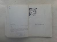 Лот: 19846665. Фото: 4. Виктор Гончаров Всегда с Тобой...