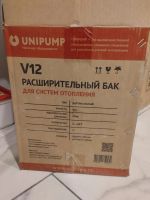Лот: 19938701. Фото: 2. Расширительный бак 12л Unipump. Для дачи, дома, огорода, бани, парка