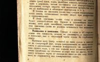 Лот: 25248835. Фото: 6. Зворыкин Н. Как определить свежесть...