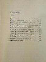 Лот: 19292856. Фото: 5. 3 книги А.А. Куликовский справочник...